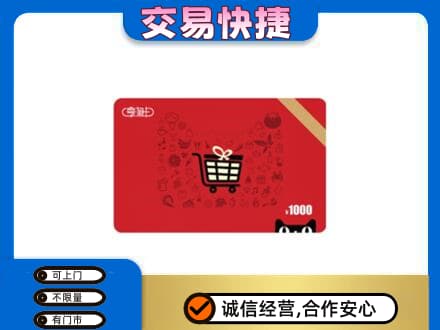 昌乐县回收享淘卡