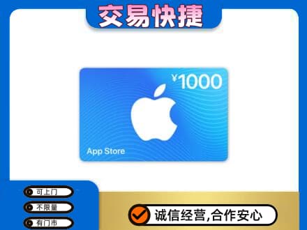 昌乐县上门回收苹果充值卡