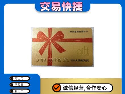 昌乐县回收大厦卡