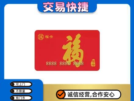 昌乐县回收福卡
