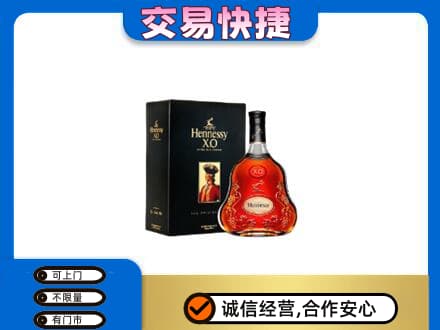 昌乐县回收轩尼诗