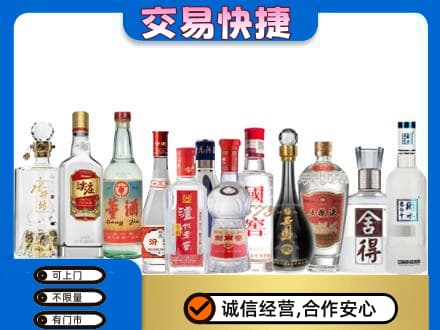 昌乐县回收名酒