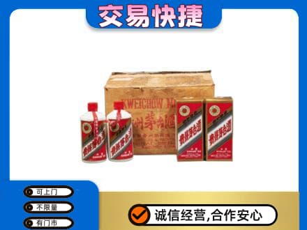 昌乐县回收五星茅台酒