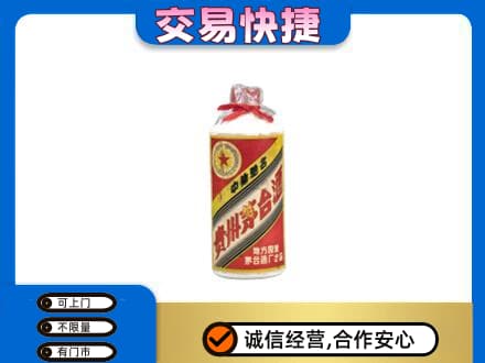 昌乐县回收地方国营茅台酒